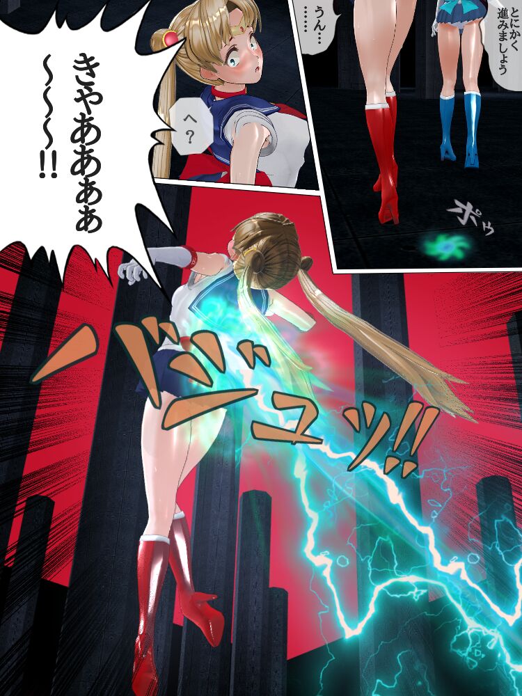 セーラームーンのリョナ漫画 page 3 full