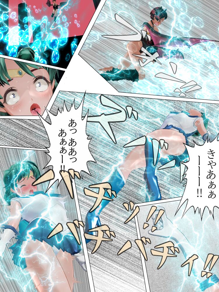 セーラームーンのリョナ漫画 page 8 full