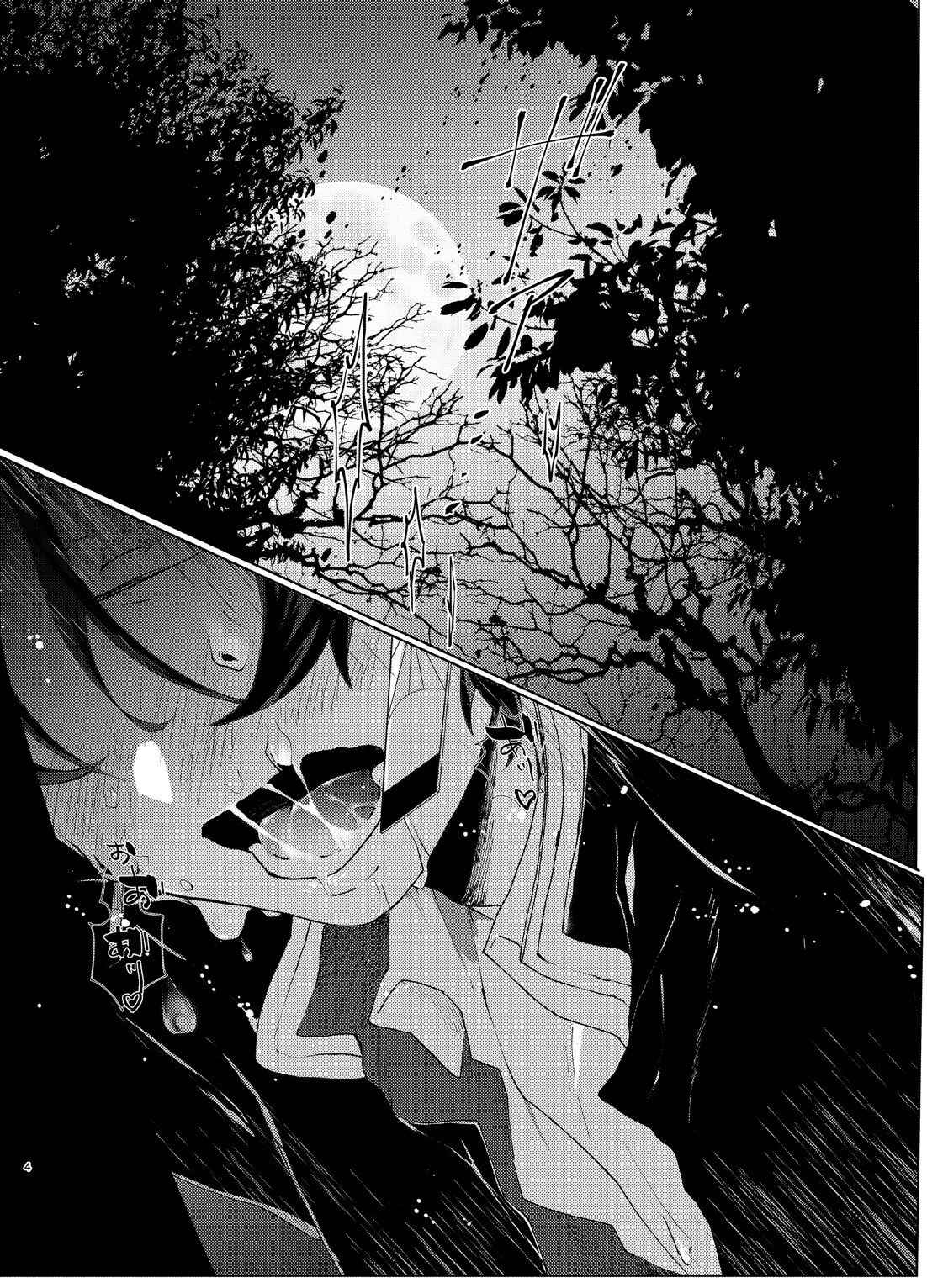 Nani demo suru to wa iimashitakedo! page 3 full