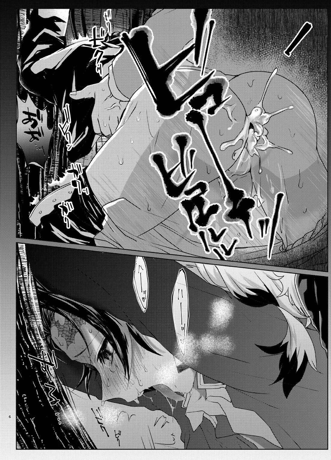 Nani demo suru to wa iimashitakedo! page 5 full