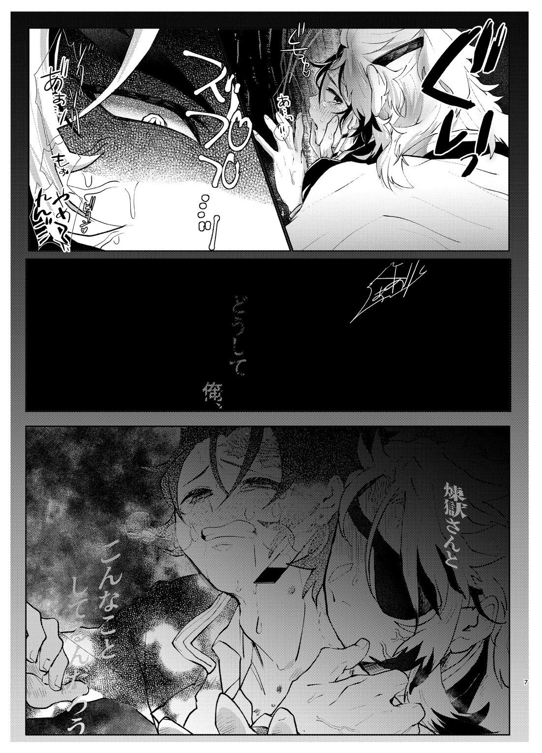 Nani demo suru to wa iimashitakedo! page 6 full