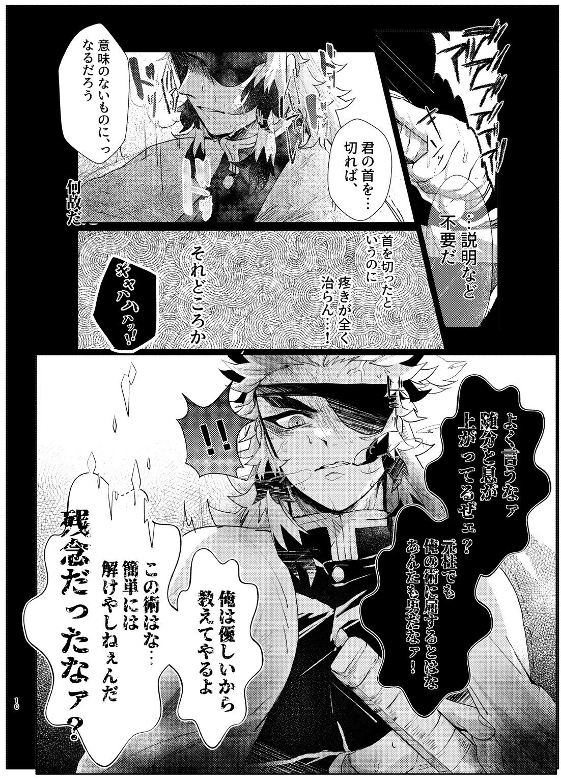 Nani demo suru to wa iimashitakedo! page 9 full