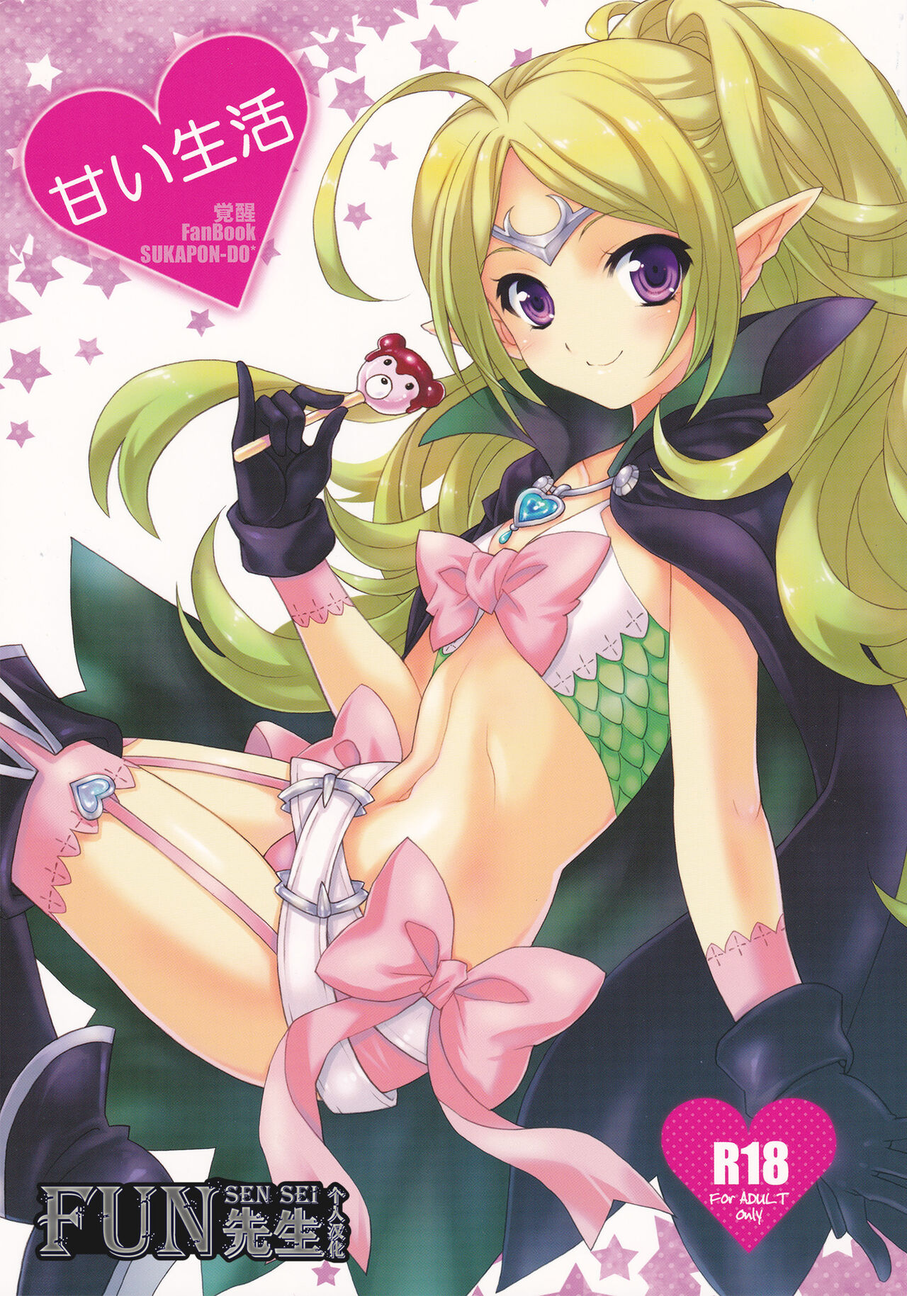 Amai Seikatsu page 1 full