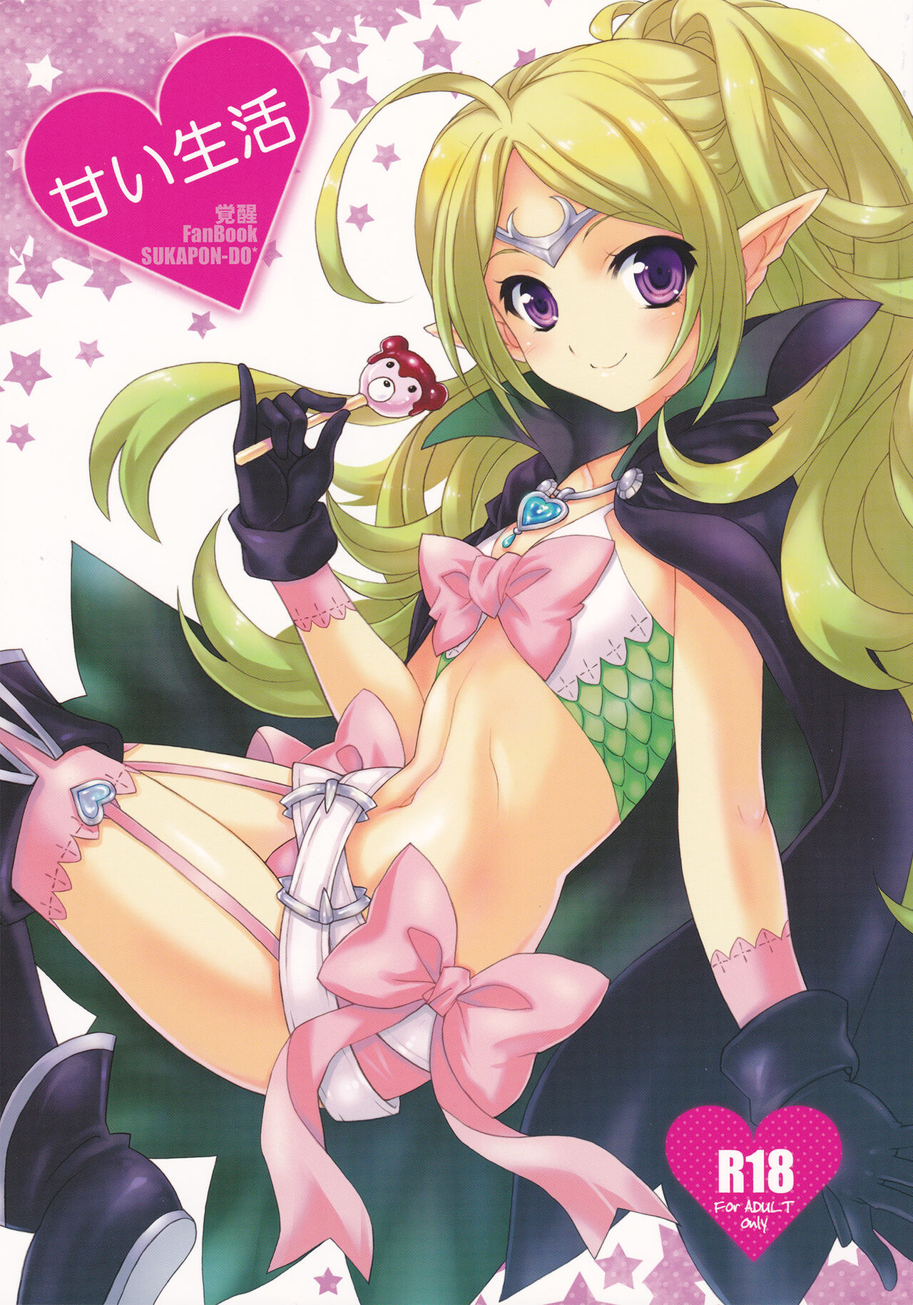 Amai Seikatsu page 2 full