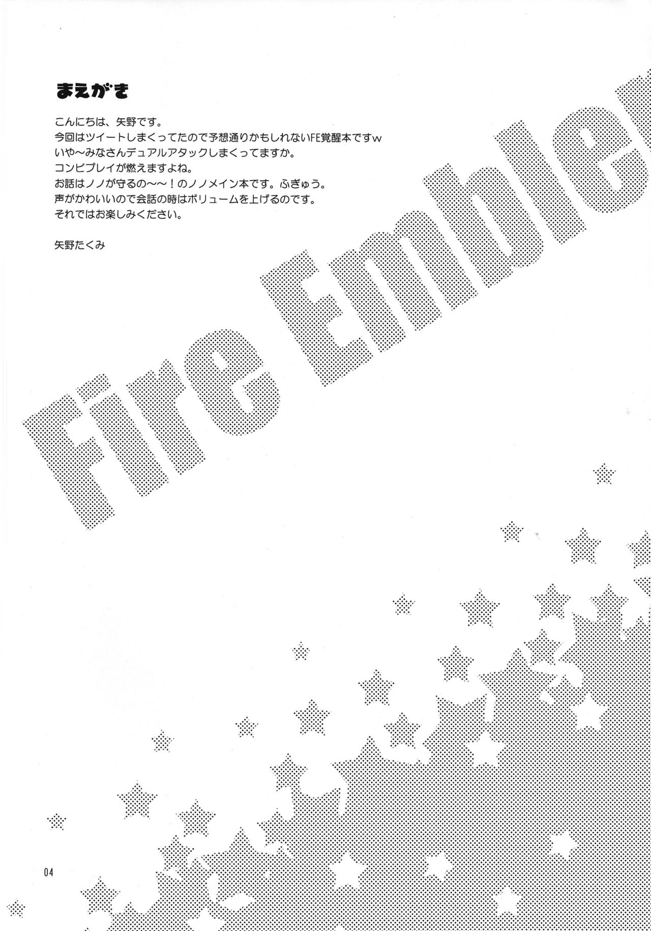 Amai Seikatsu page 4 full