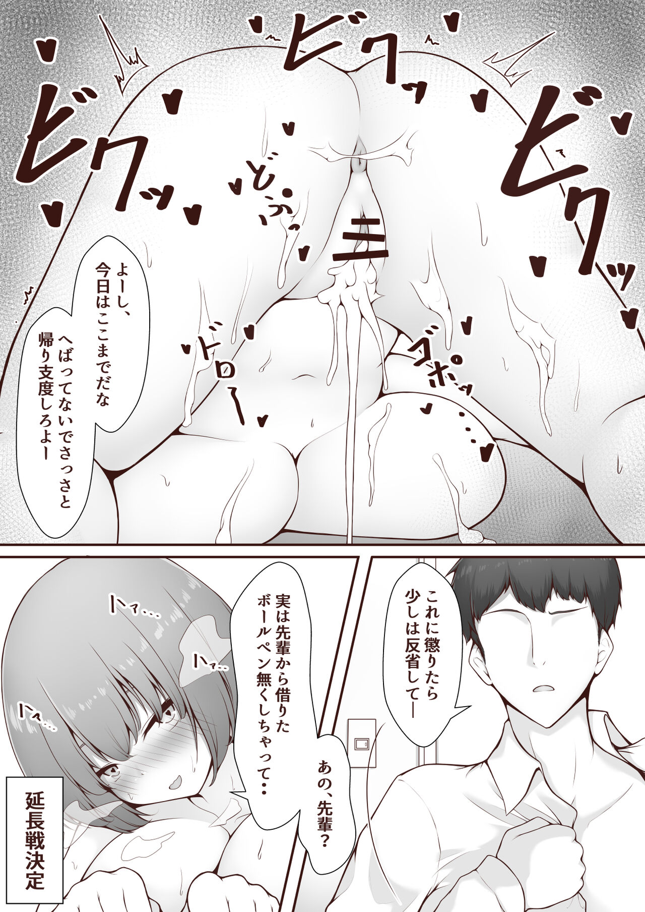 Miss no Ooi Senpai no Kyouiku page 4 full