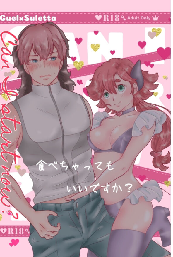 Can I start now? page 1 full