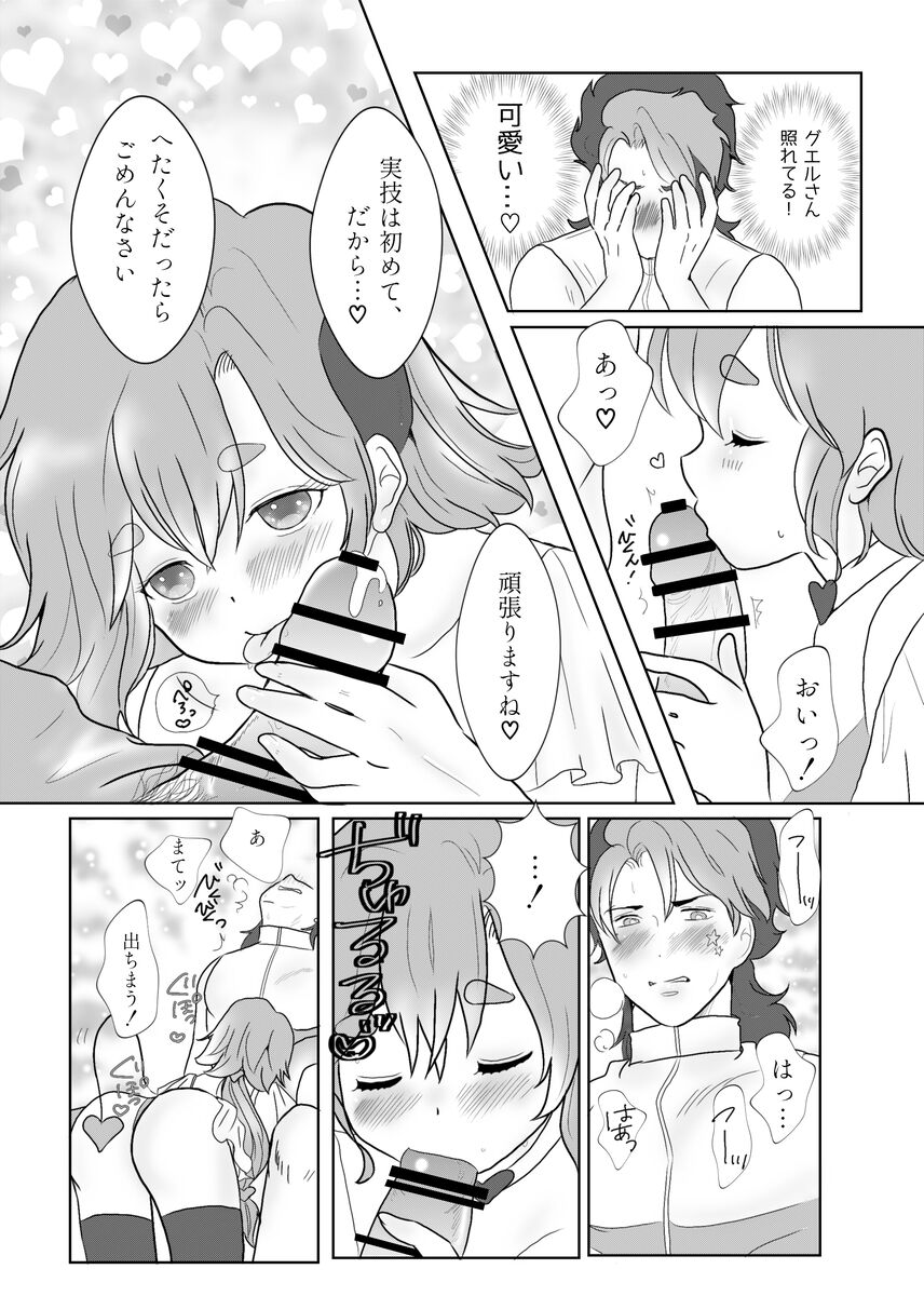 Can I start now? page 10 full