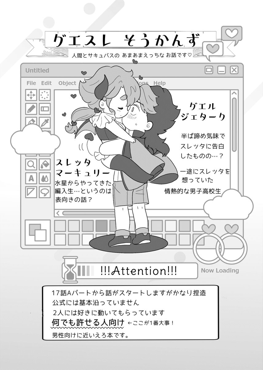 Can I start now? page 2 full