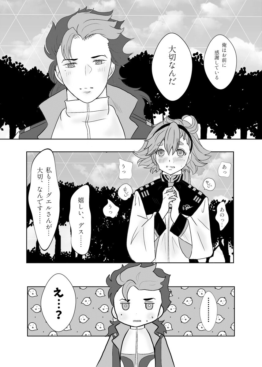 Can I start now? page 3 full