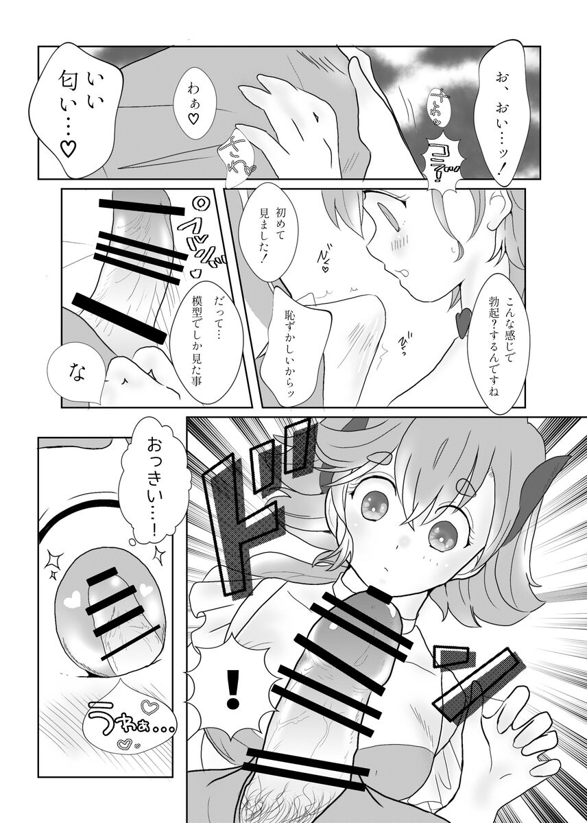 Can I start now? page 9 full