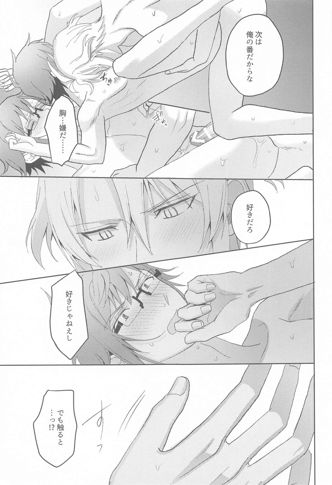 RODEO BOY DEBUT page 10 full