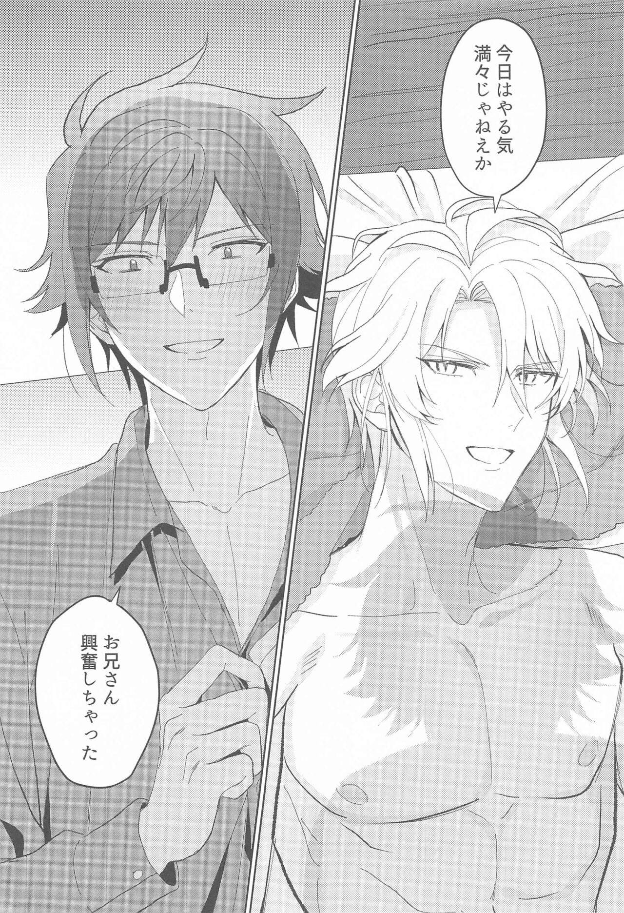 RODEO BOY DEBUT page 2 full