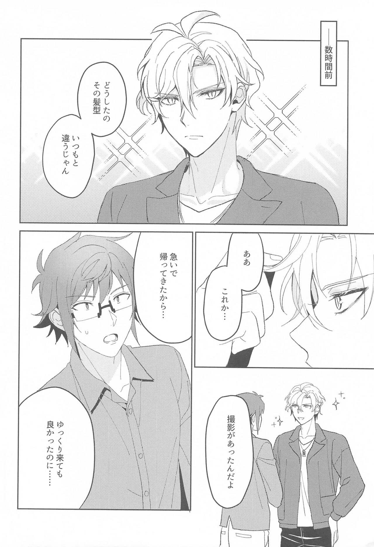 RODEO BOY DEBUT page 3 full