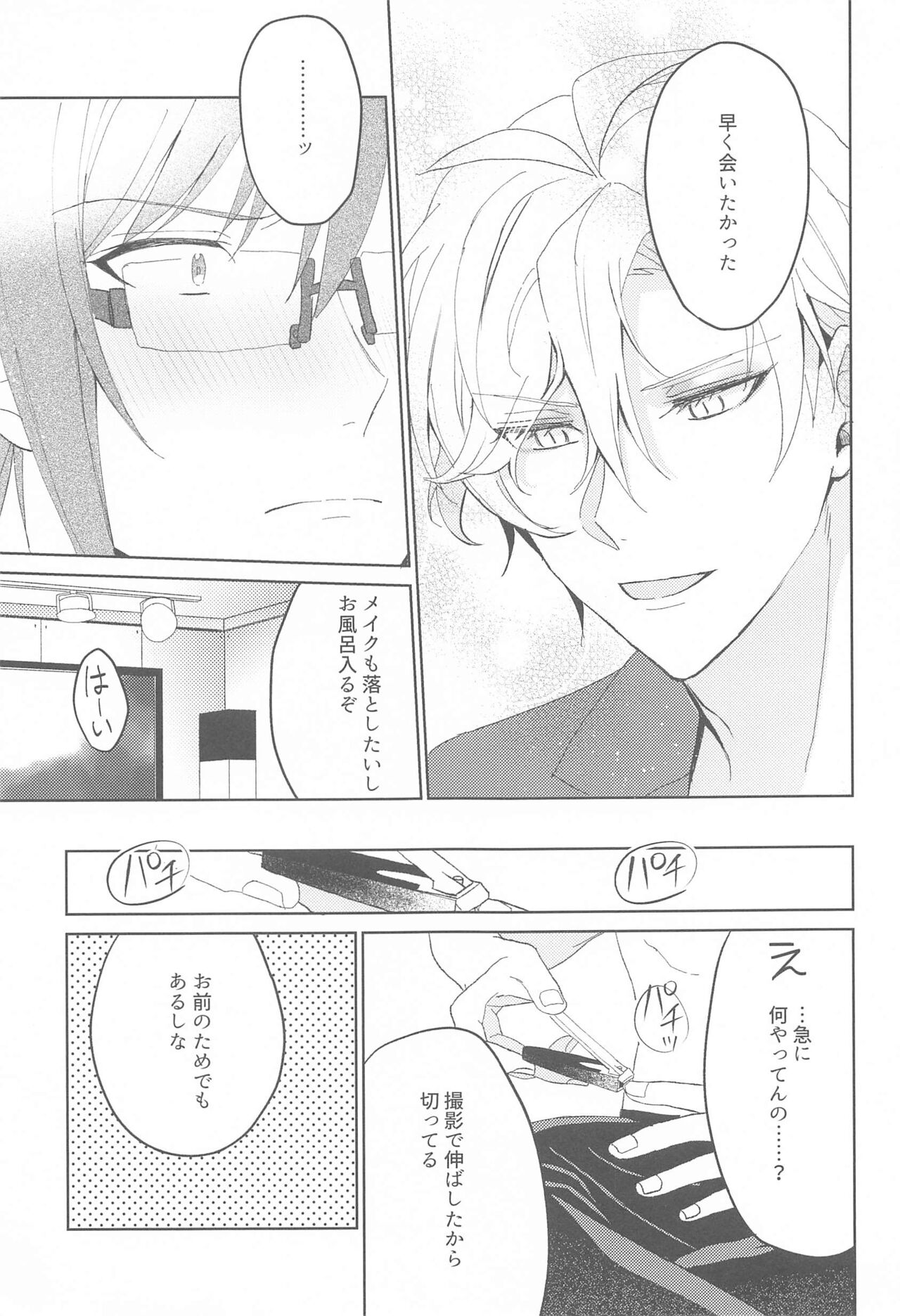 RODEO BOY DEBUT page 4 full