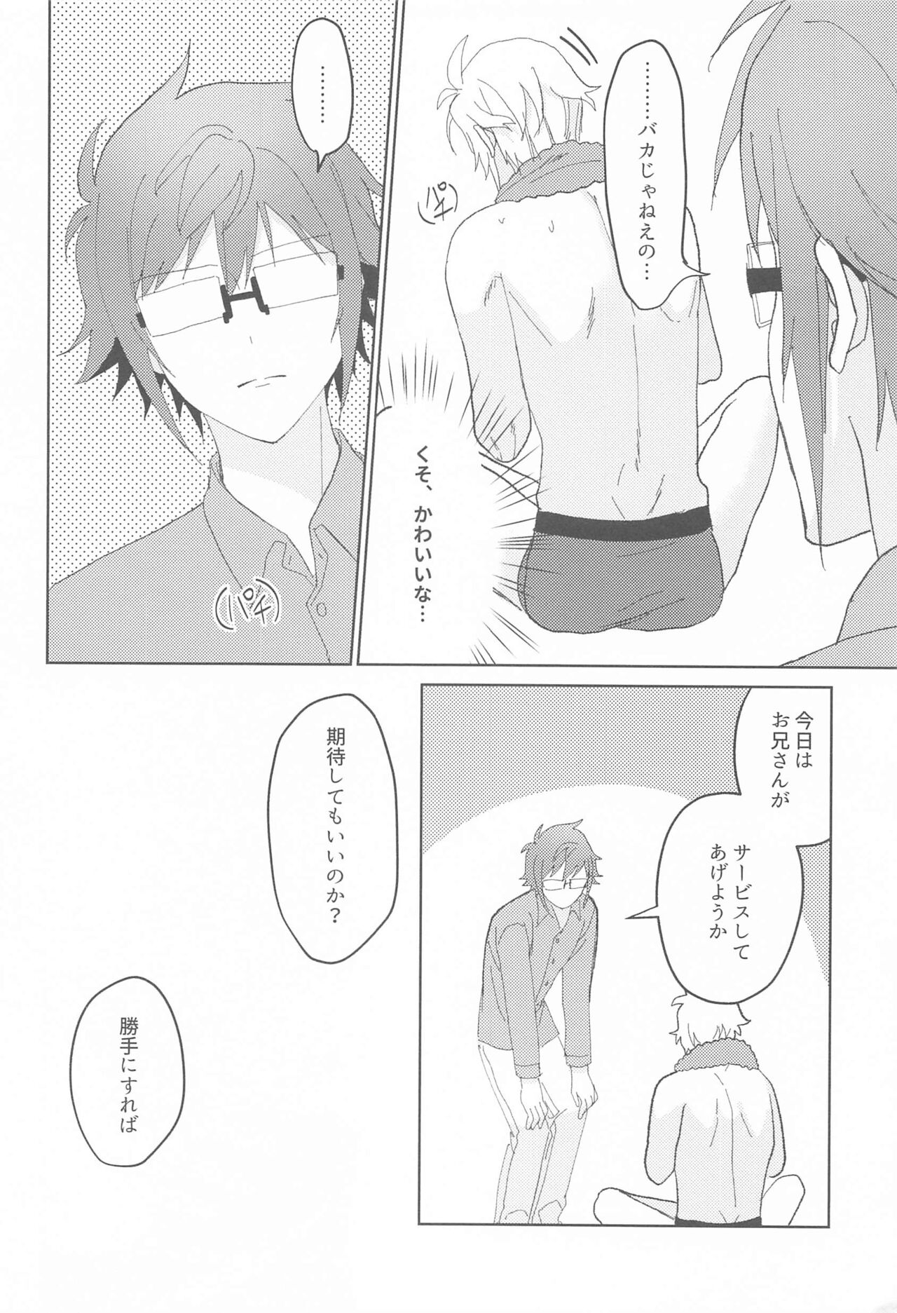 RODEO BOY DEBUT page 5 full