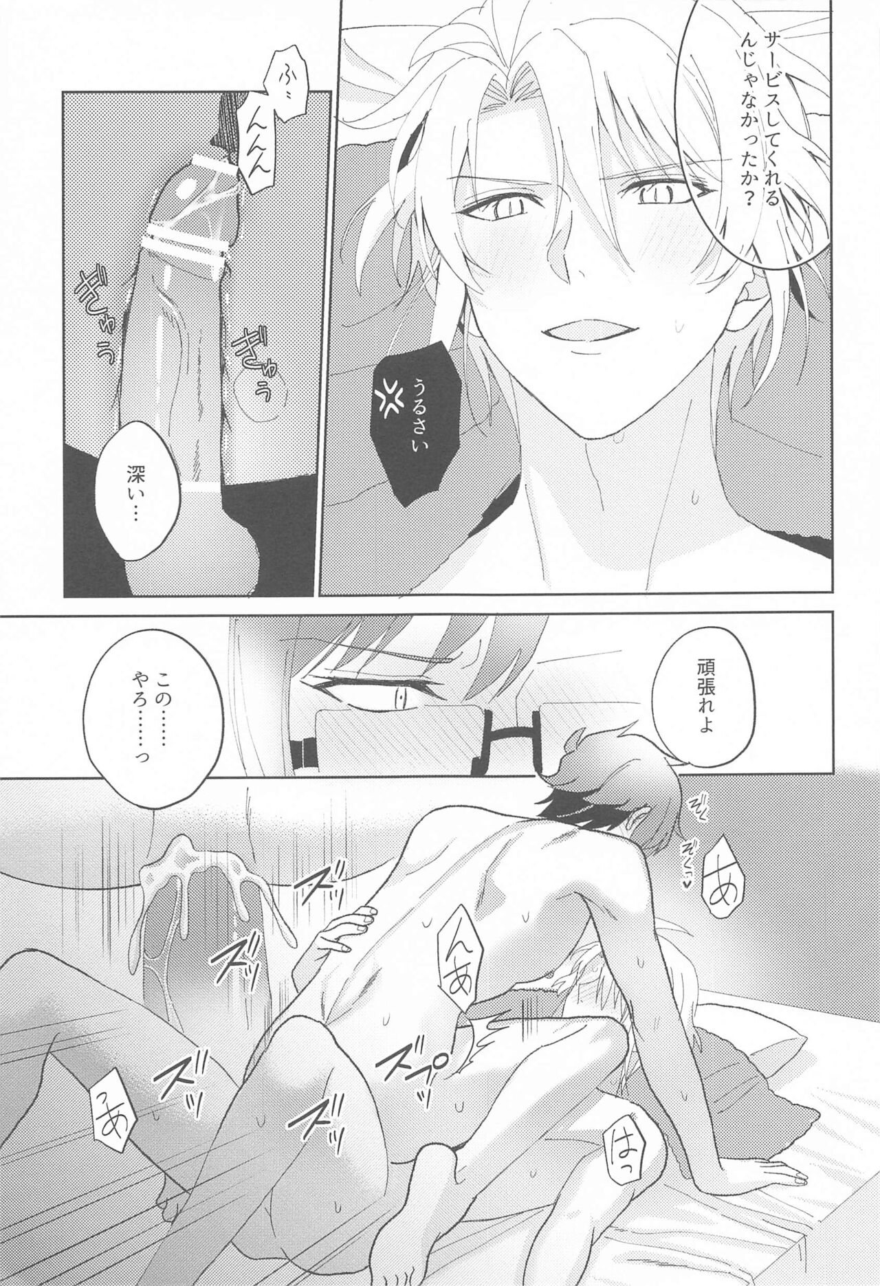 RODEO BOY DEBUT page 8 full