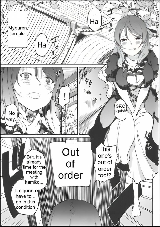 I want to go to the bathroom! Byakuren version page 2 full