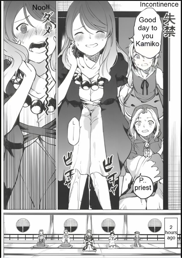 I want to go to the bathroom! Byakuren version page 3 full