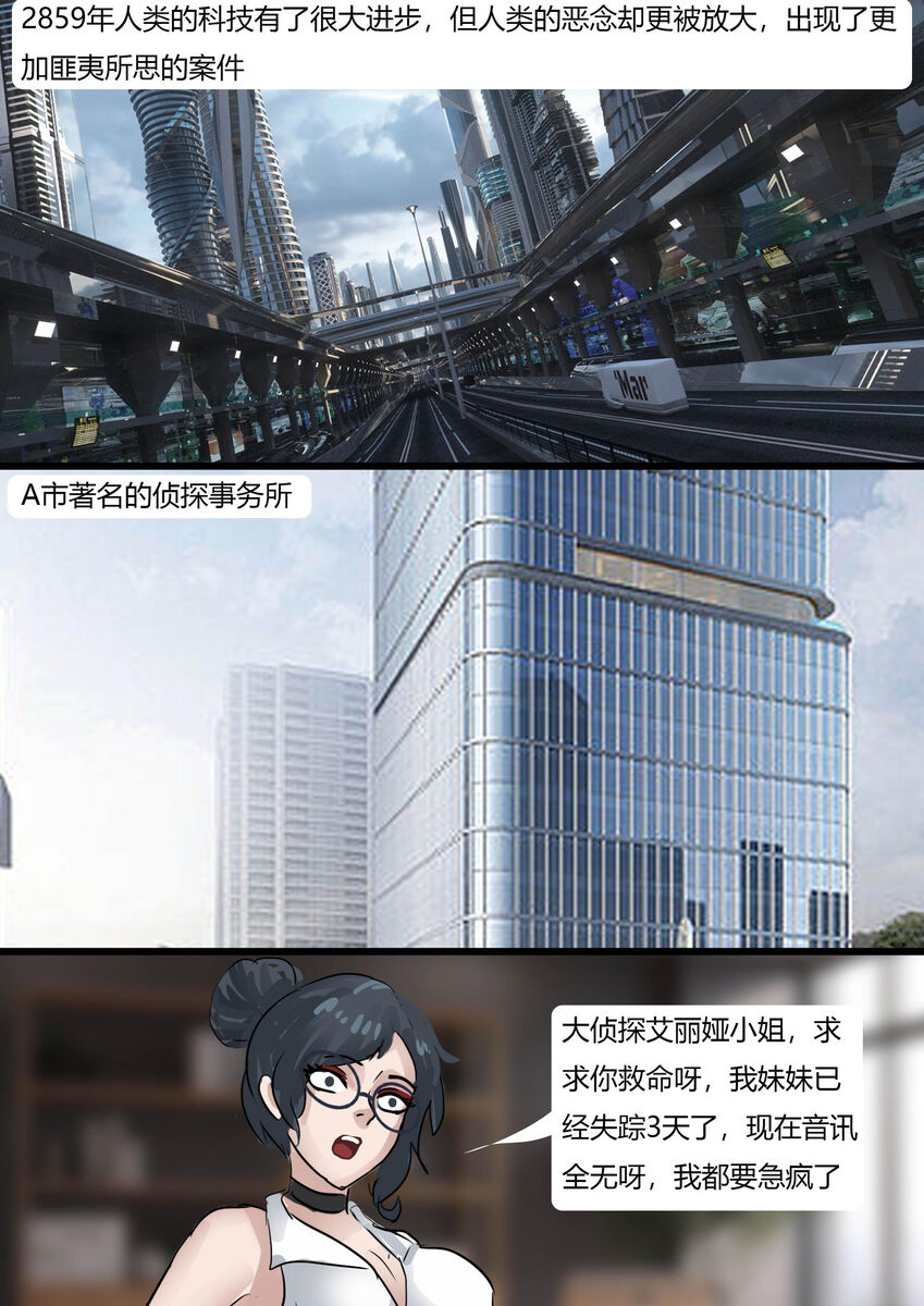 Human Furniture page 2 full