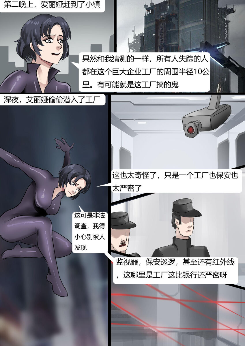 Human Furniture page 4 full