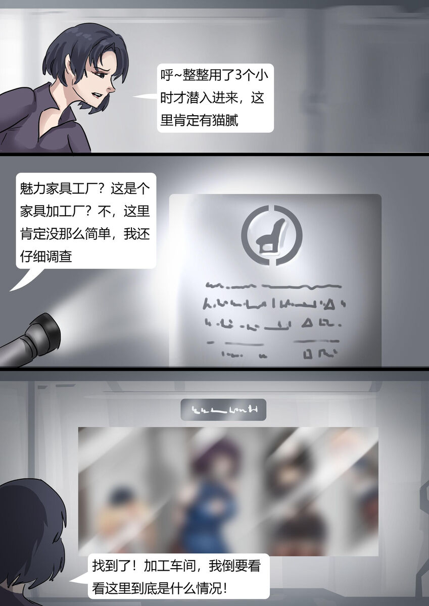 Human Furniture page 5 full