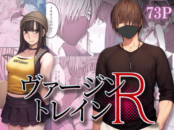 Virgin Train R page 1 full