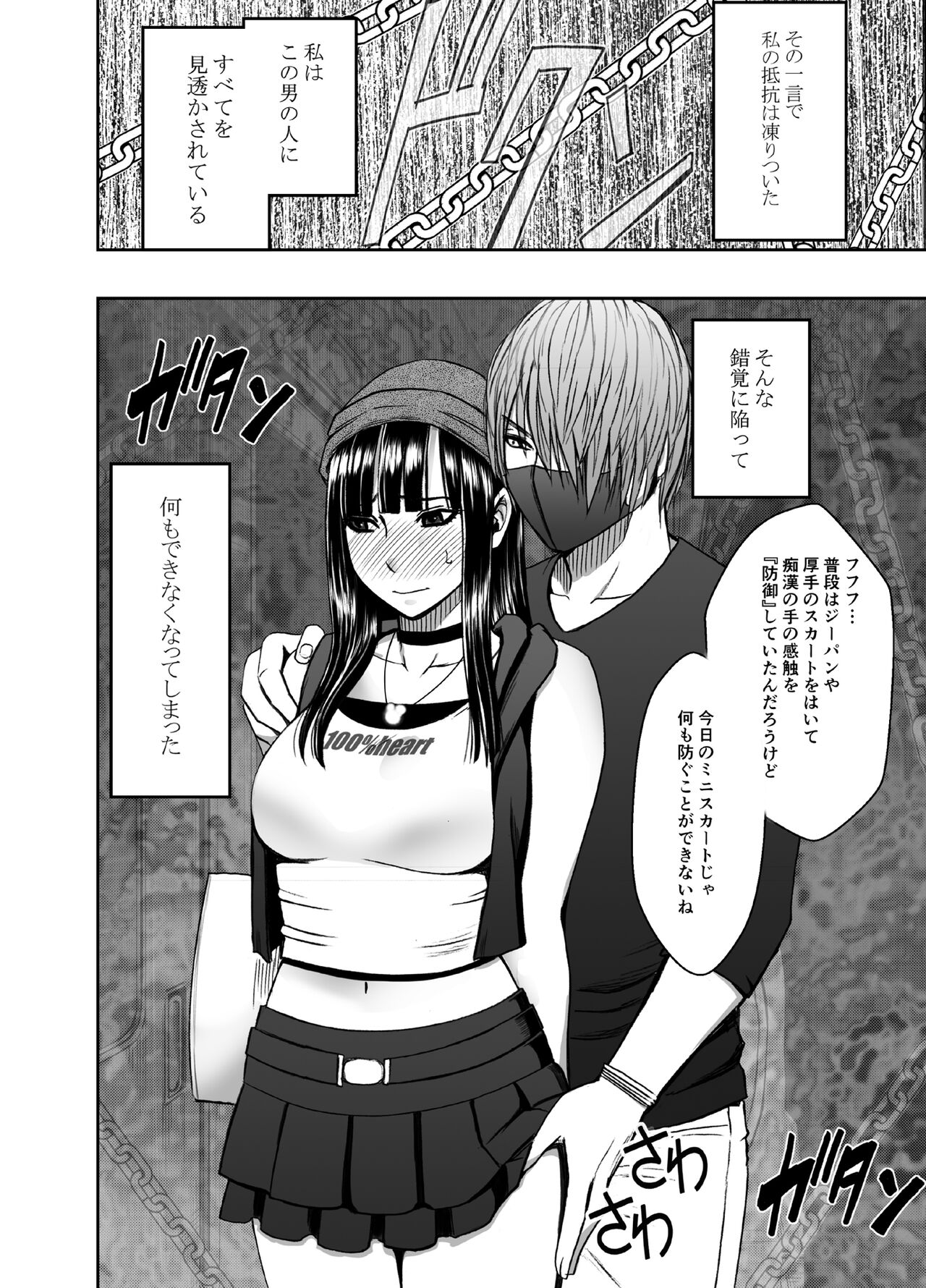 Virgin Train R page 9 full