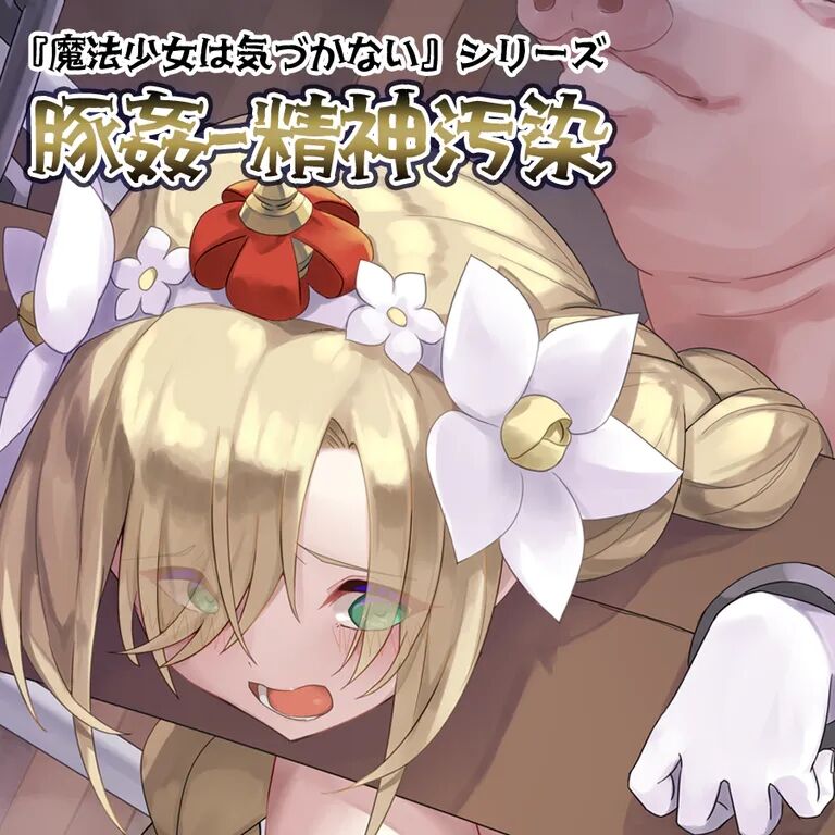 Butan Kan - Seishin Osen page 1 full