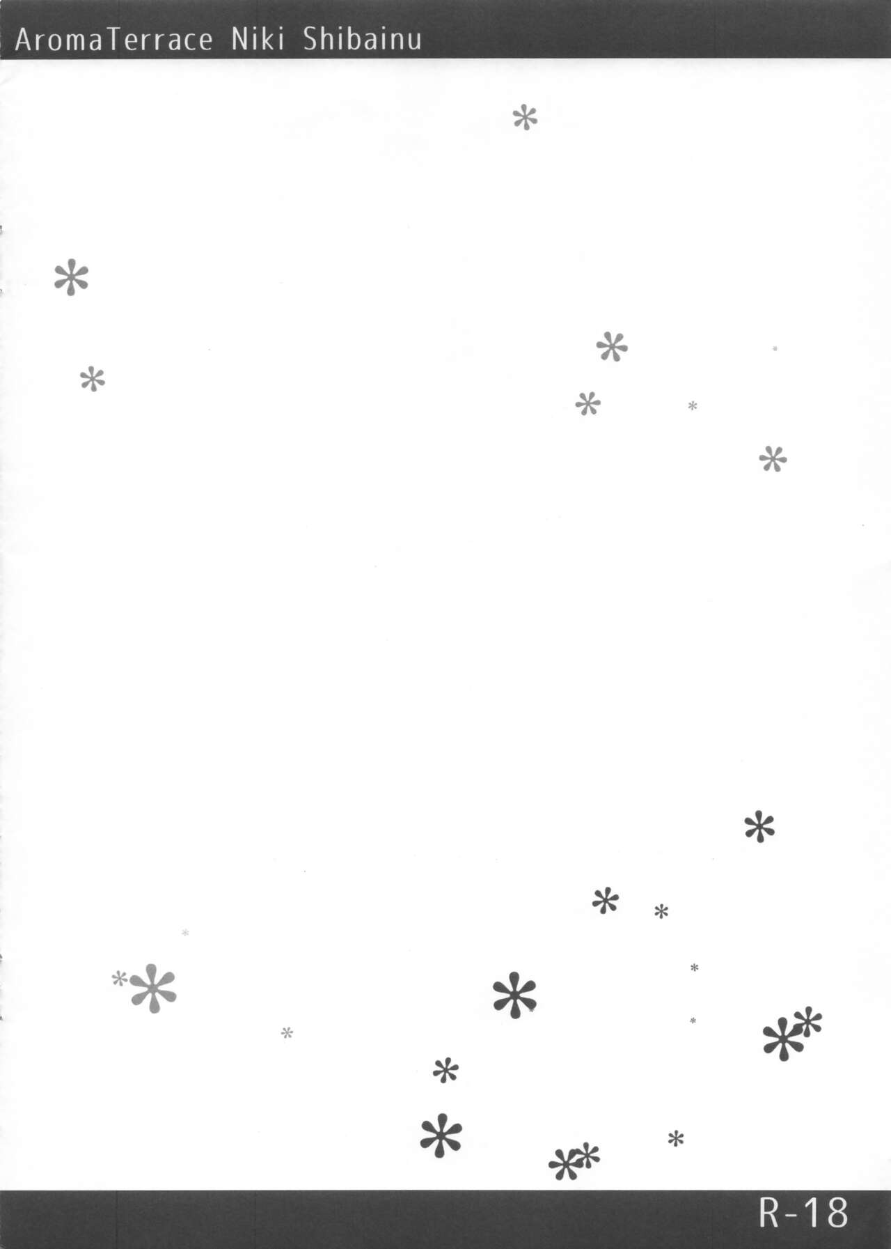 バレたらダメだよ page 8 full