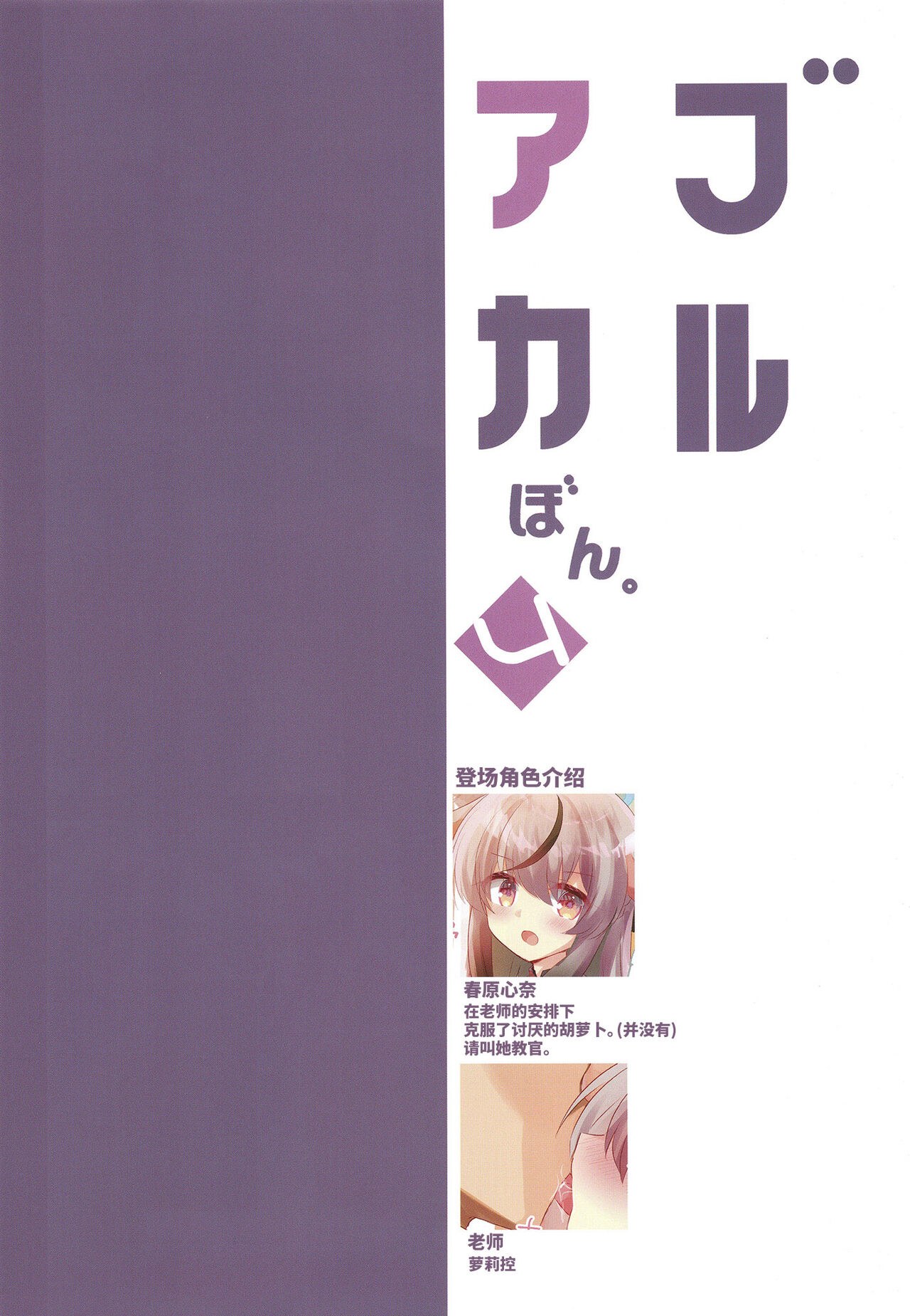 BluArch Bon. 4   欶澜汉化组 page 3 full