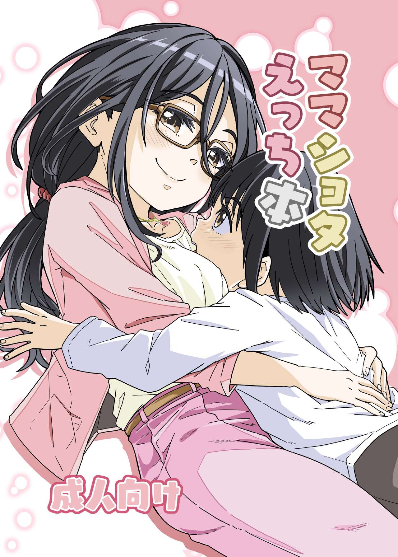 Mama Shota Ecchi Hon page 1 full