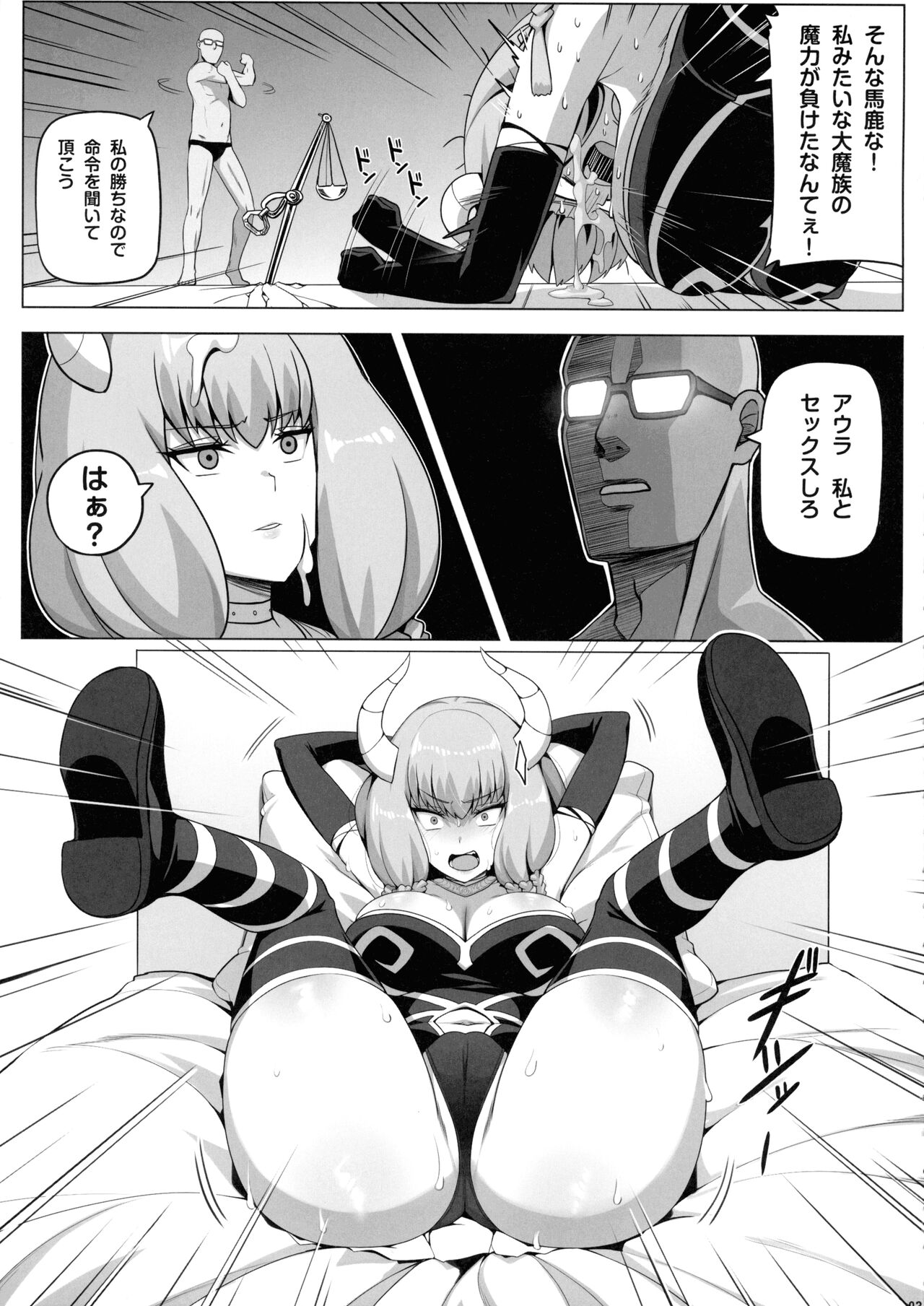 Aura to Ippatsu Yaru Tame Mechakucha Maryoku o Tamete Kimashita page 5 full