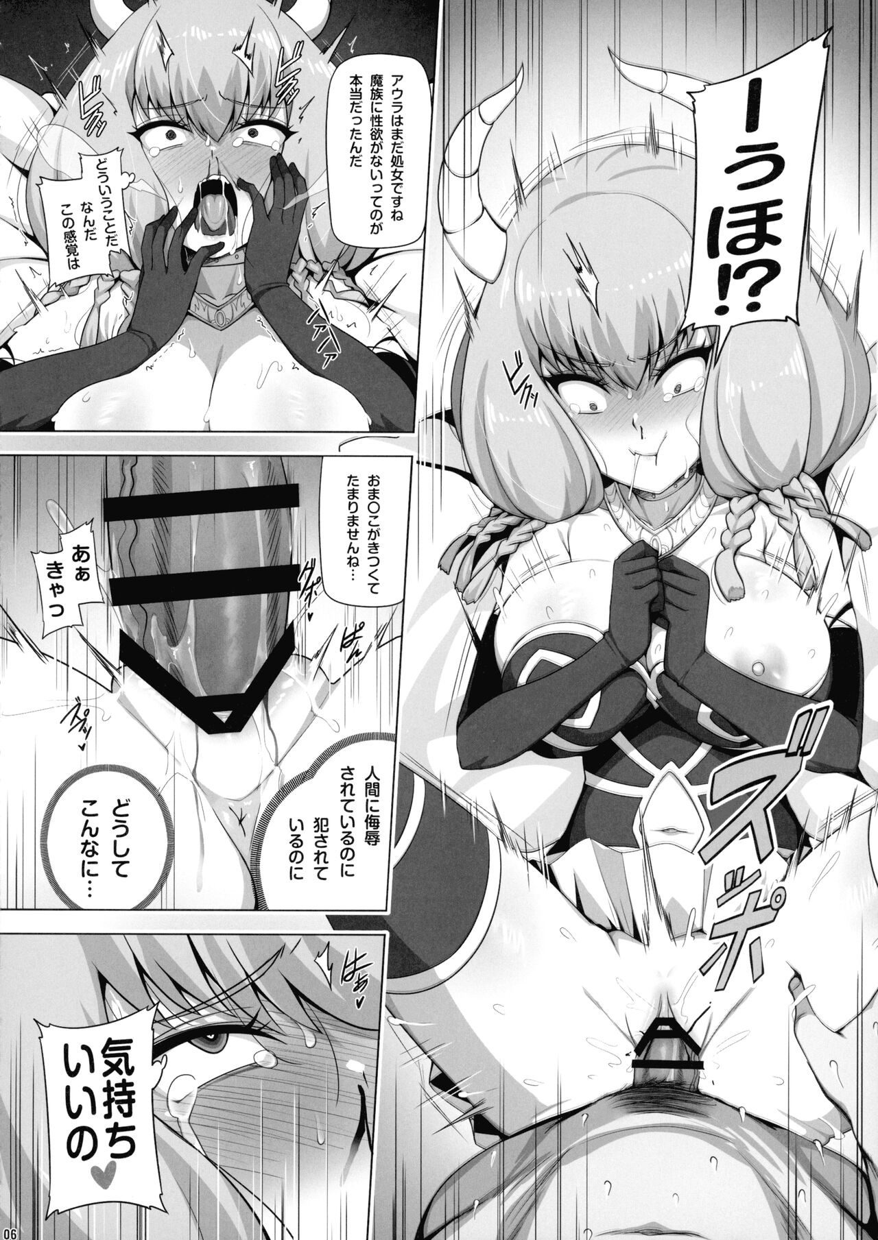 Aura to Ippatsu Yaru Tame Mechakucha Maryoku o Tamete Kimashita page 8 full