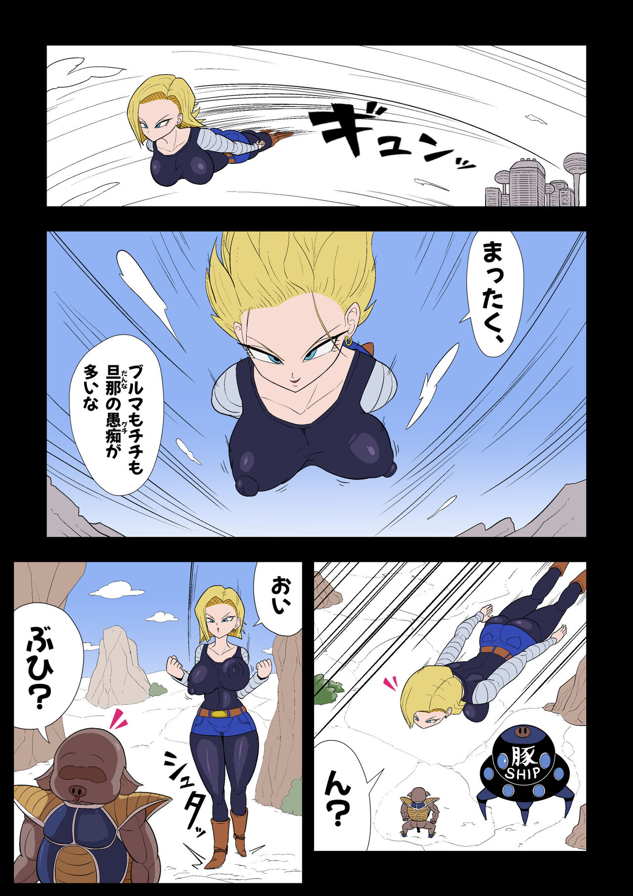 Saimin 18-gou page 3 full