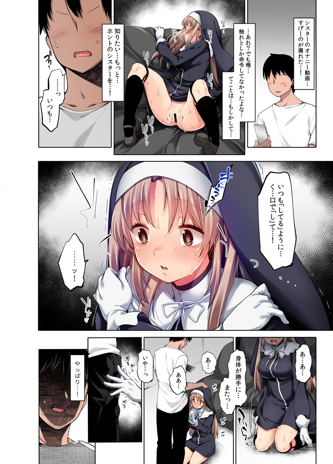 ~Sister Cleaire to Midarana Himitsu to Uwasa no Saimin Appli~ Full Color Soushuuhen page 9 full