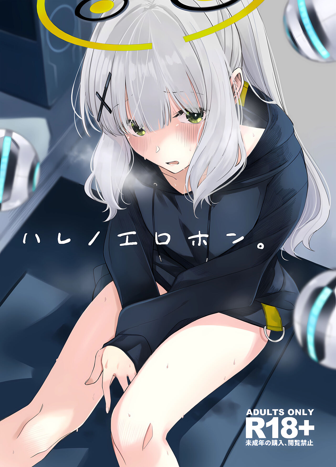 Hare no Ero Hon. page 1 full