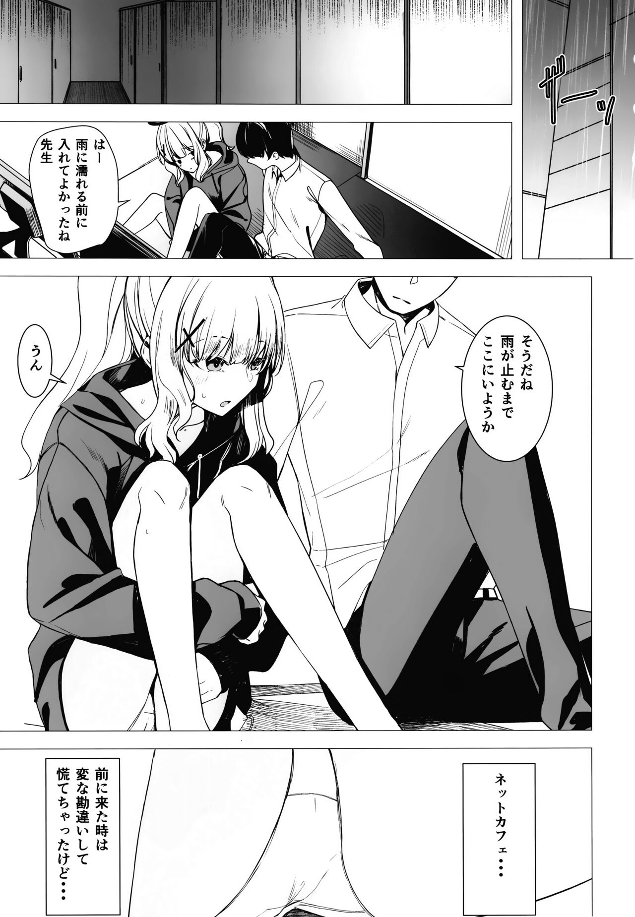 Hare no Ero Hon. page 3 full