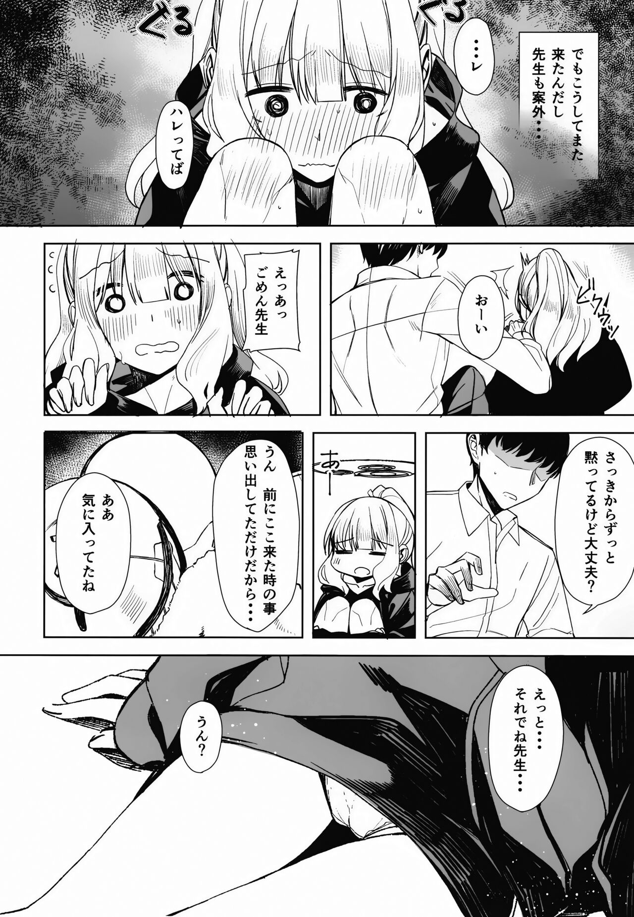 Hare no Ero Hon. page 4 full