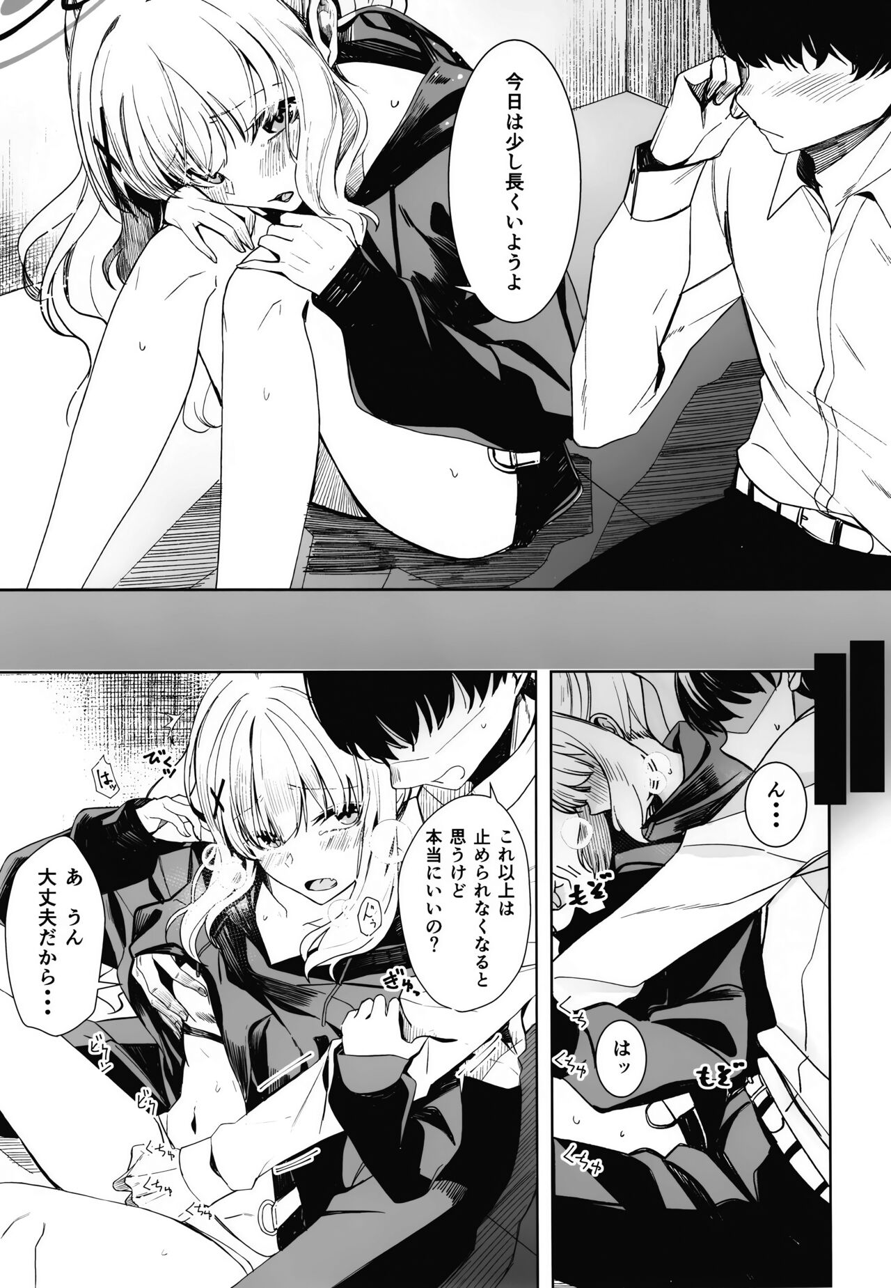 Hare no Ero Hon. page 5 full