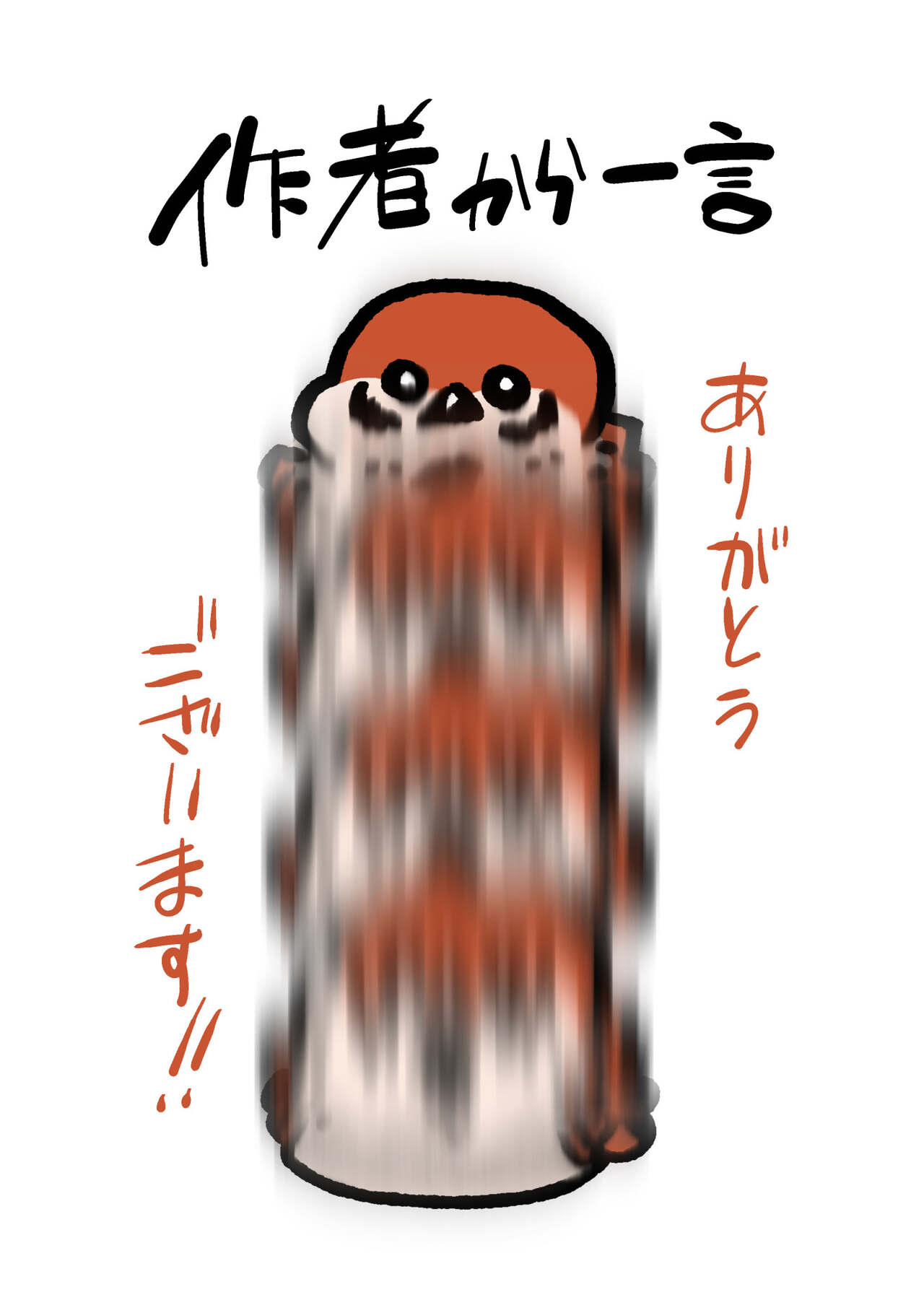 江崎アヤメは羞恥心で魔力が出る page 2 full