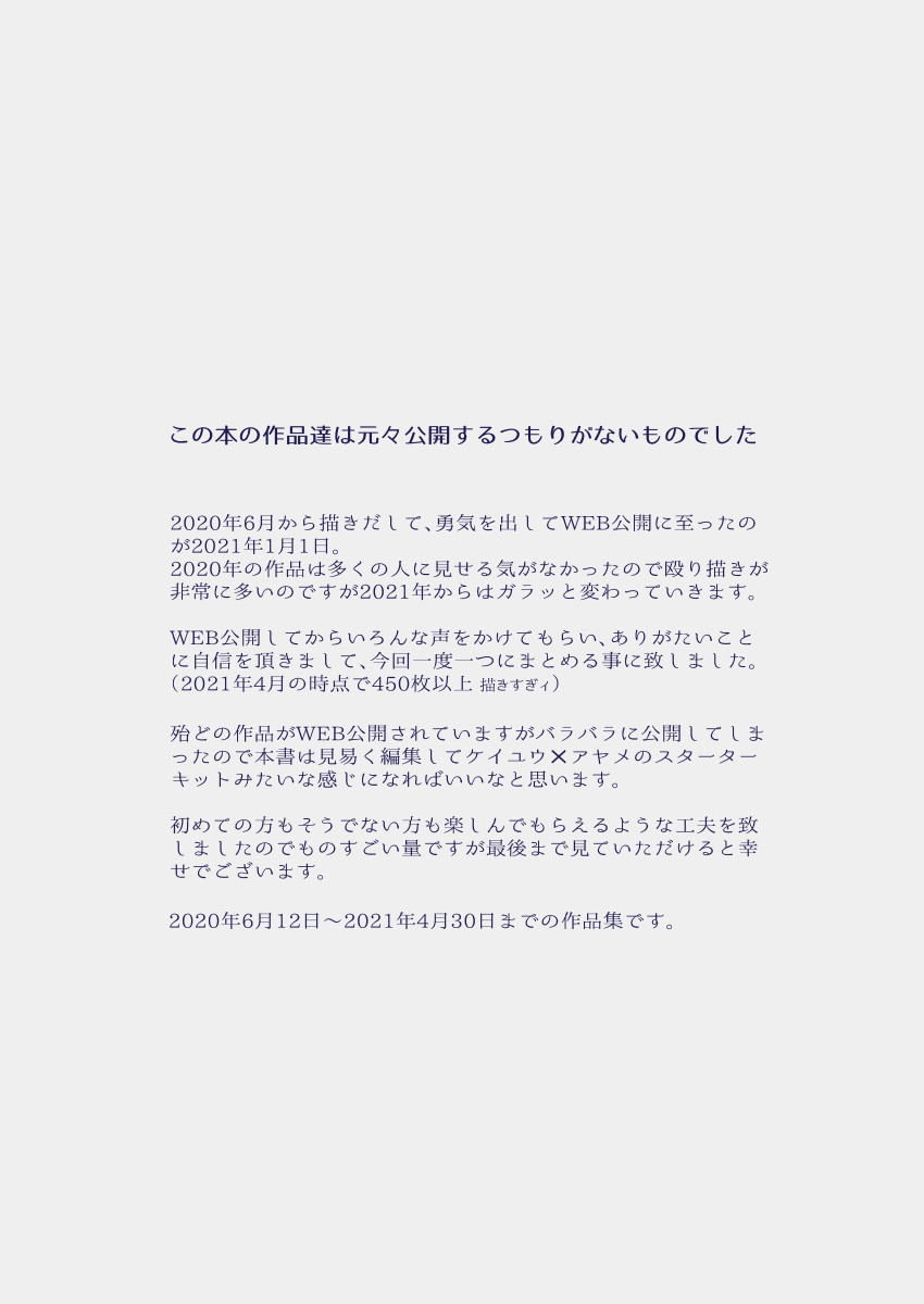 江崎アヤメは羞恥心で魔力が出る page 4 full