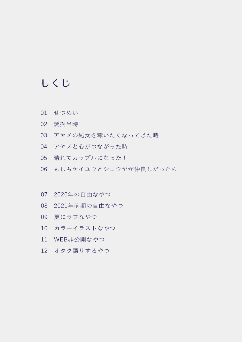 江崎アヤメは羞恥心で魔力が出る page 5 full