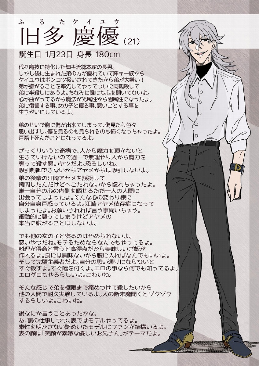 江崎アヤメは羞恥心で魔力が出る page 9 full
