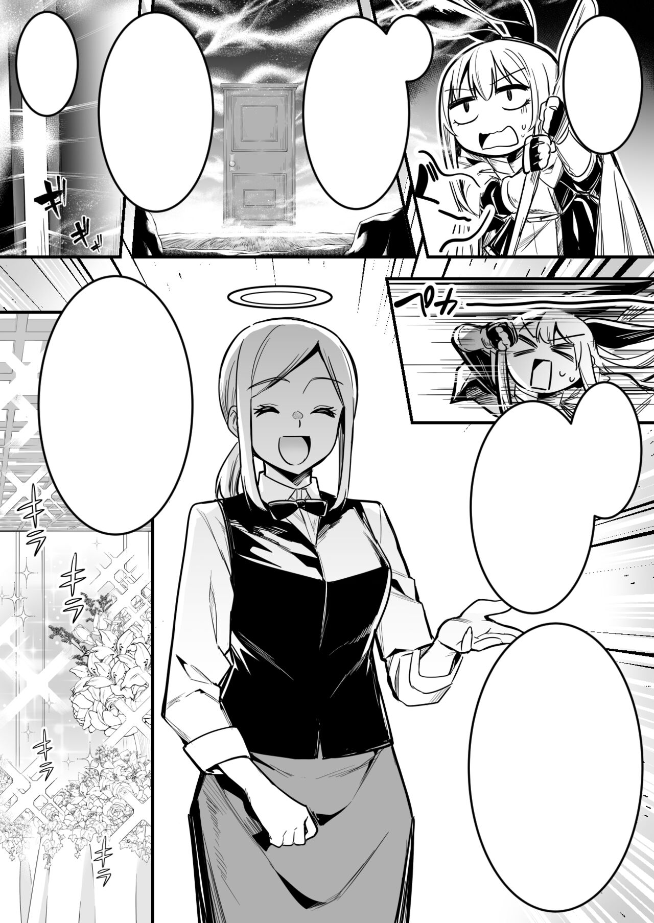 洗脳結婚式で洗脳されてしまい、奴隷妻となってボテ腹結婚式を挙げる冒険者ちゃん page 9 full