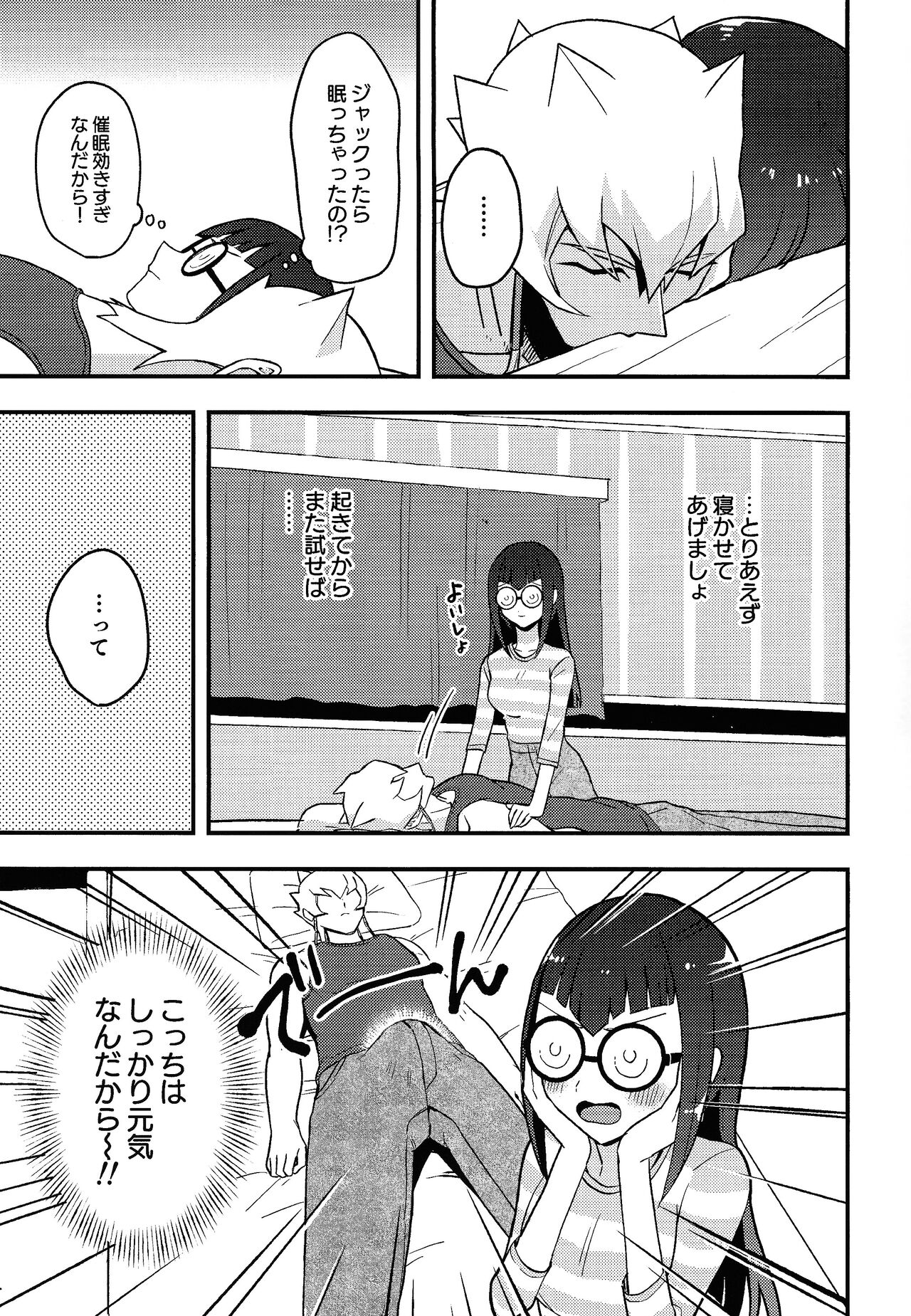 Kanzen Saimin page 10 full