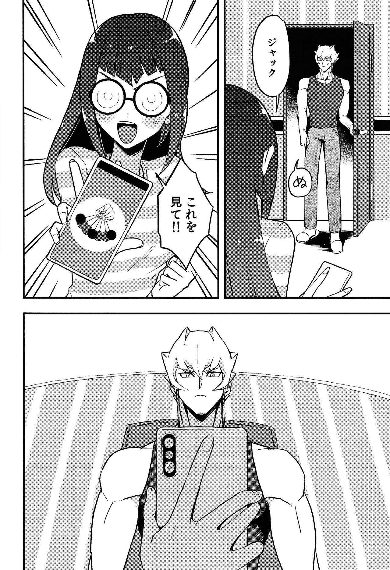 Kanzen Saimin page 7 full