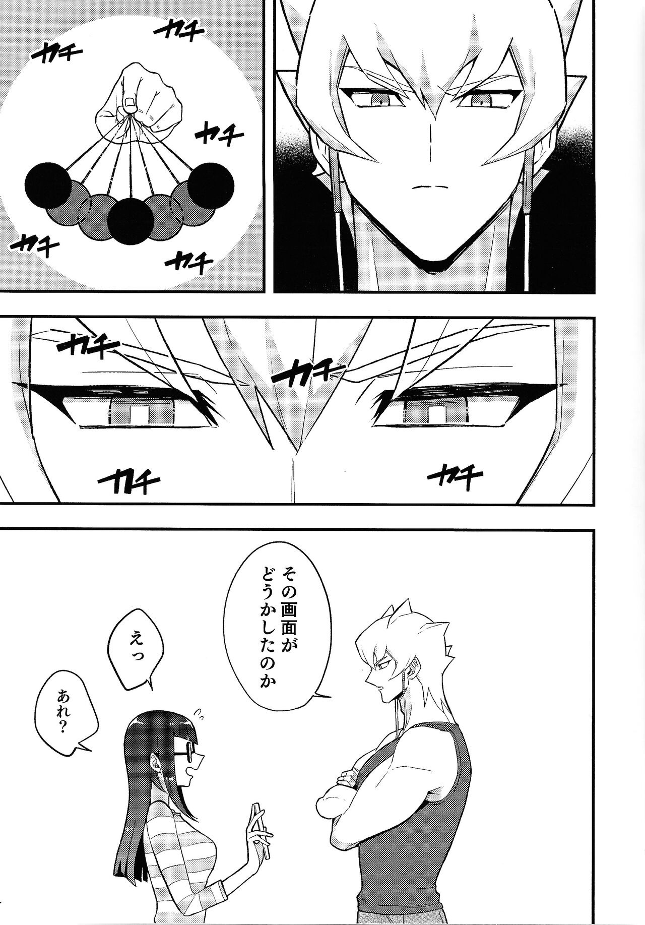 Kanzen Saimin page 8 full