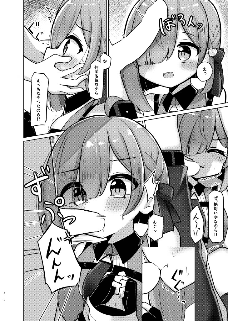 o himesama to ike nai koto page 4 full