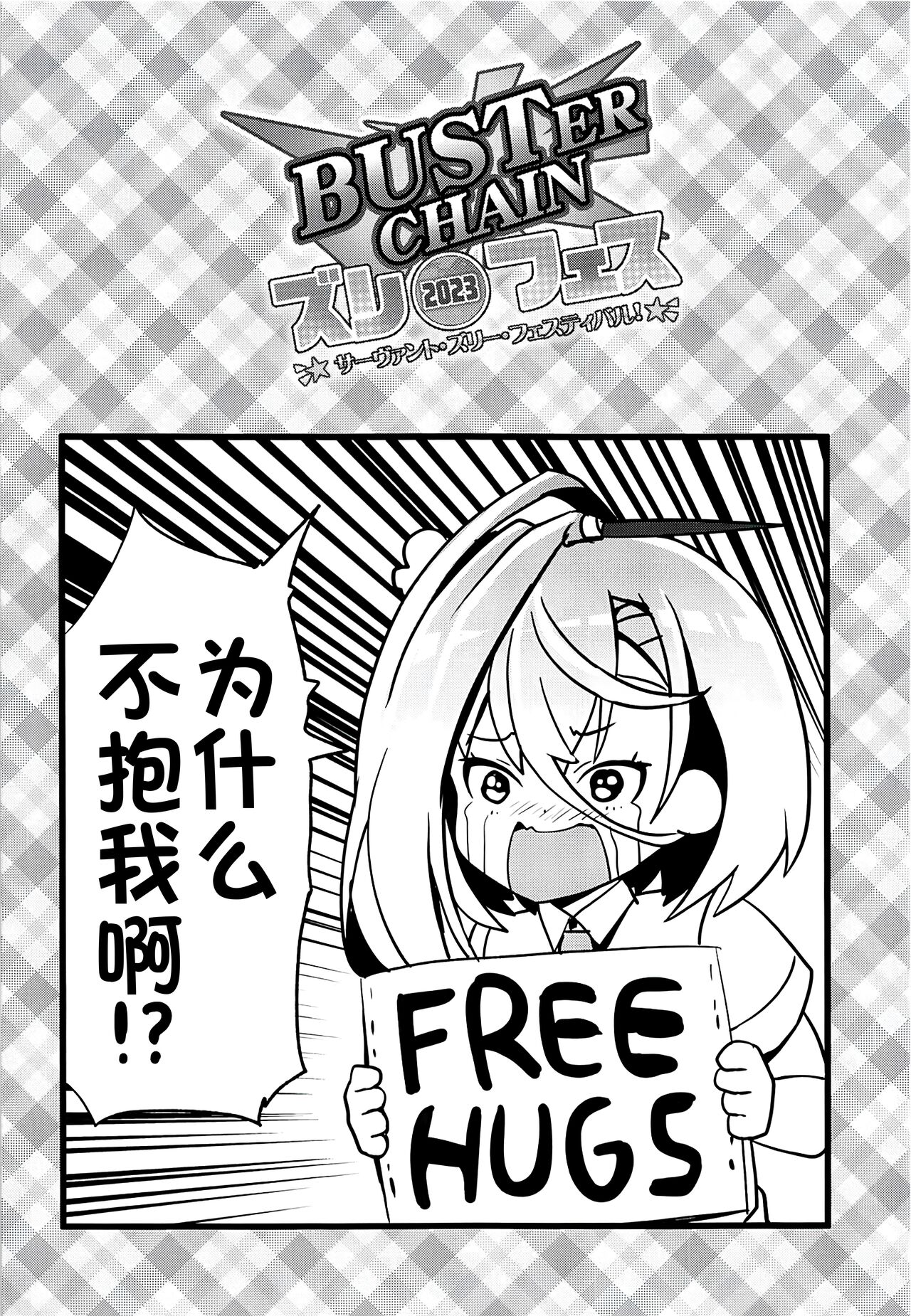 BUSTER CHAIN  Zuri Fes page 3 full